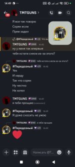 Screenshot_2025-12-17-14-49-21-561_com.discord.jpg