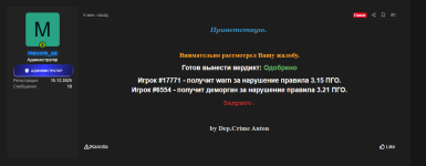 Снимок экрана 2026-02-08 084030.png