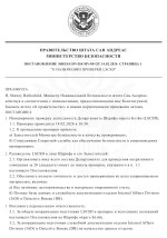 document-E7BA22.jpeg