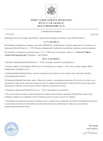 document-E6616C.jpeg