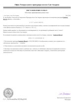 document-BF5746.jpeg