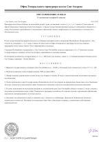 document-913CC6.jpeg
