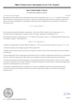 docume123123123123nt-CC34B6.jpeg