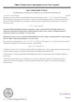 document-1C7111.jpeg