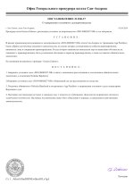 document-C3709F.jpeg
