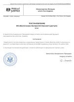 document-AA4DA2.jpeg