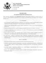 document-D3EA15.jpeg