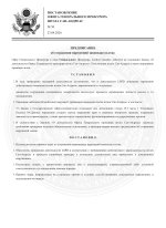 document-911F82.jpeg