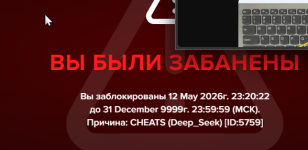 Снимок экрана 2026-05-12 233602.png