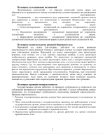проактивка 2.png