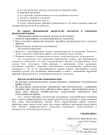 проактивка 3.png