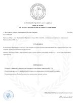 document-4E3EB1.jpeg