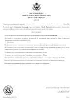 document-8804DA.jpeg