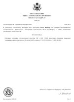 document-C272FE.jpeg