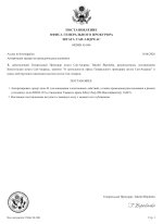 document-49F934.jpeg