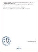 document-111EE6.jpeg