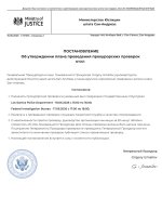 document-52B586.jpeg
