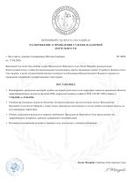 document-F57659.jpeg
