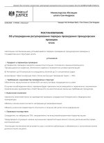 document-F2CB48.jpeg