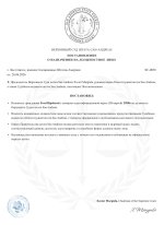 document-5D49BC.jpeg