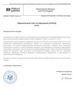 document-9D37E8.jpeg