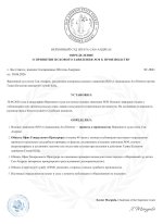 document-7DE40C.jpeg