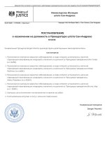 document-967ADF.jpeg